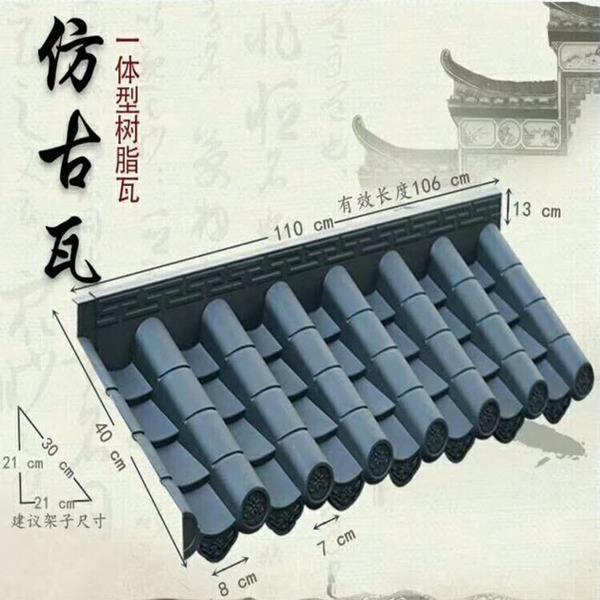 山东淄博强辉鑫冠陶瓦SZW-1800树脂一体瓦