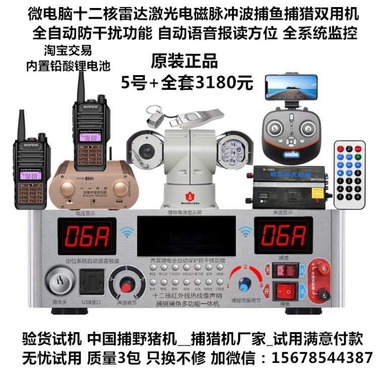 歌尔十二核混频超声波逆变器