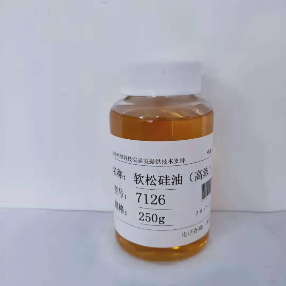 嵌段硅油DW-711具有超好的軟滑度和穩定性滌綸棉及其混紡