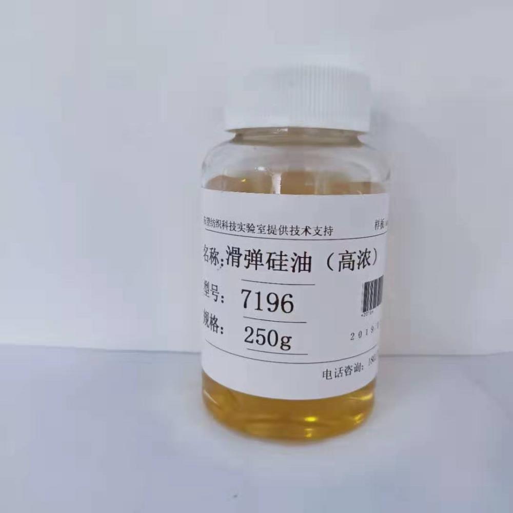 嵌段硅油DW-719具有優異的爽滑度和穩定性