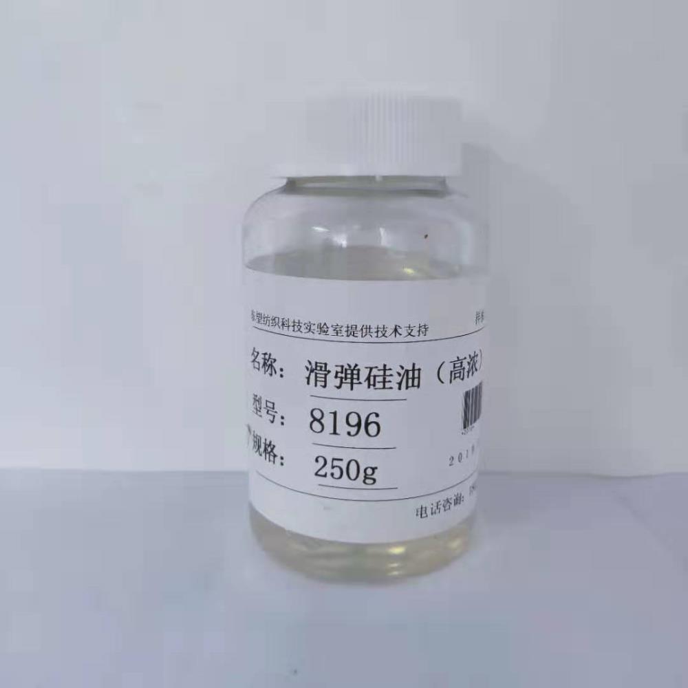 DW-819三元嵌段硅油具有相當(dāng)好的爽滑度和穩(wěn)定性主要用于滌