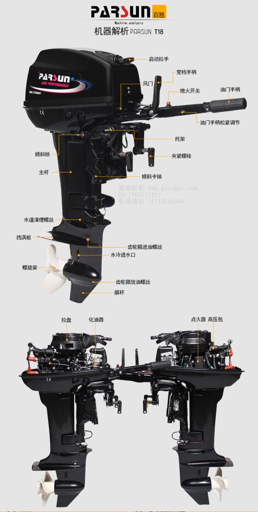 百勝船外機橡皮艇 橡皮艇舷外機 船外機推進器