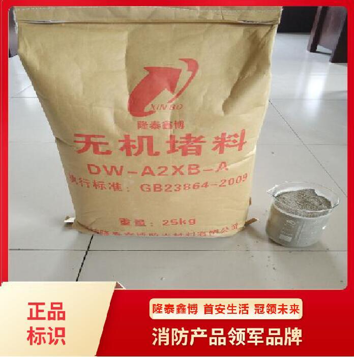 粉末狀防火灰泥 3c速固型無(wú)機(jī)堵料批發(fā) 隆泰鑫博