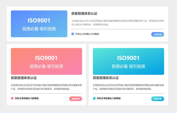 溫州甌海ISO9001費用