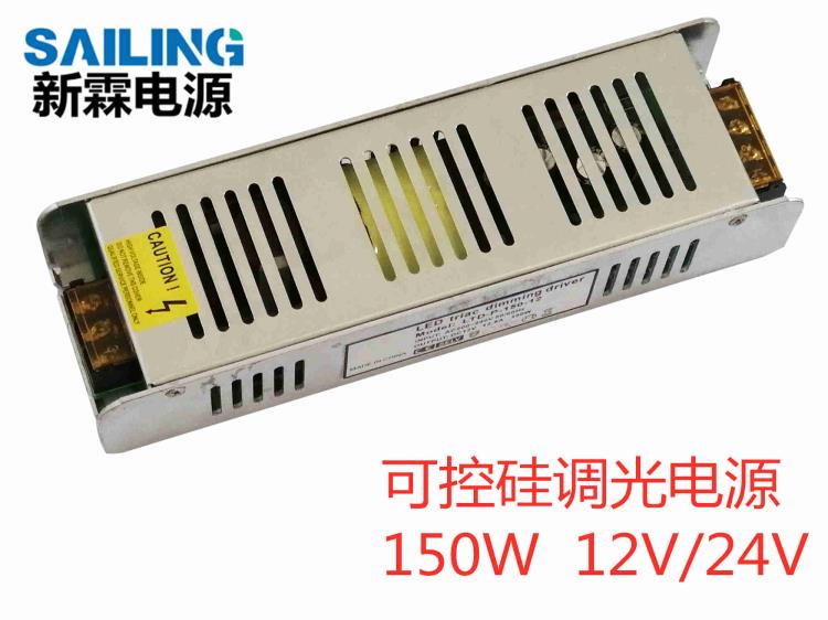 調(diào)光電源驅(qū)動器 恒壓可調(diào)光電源150W