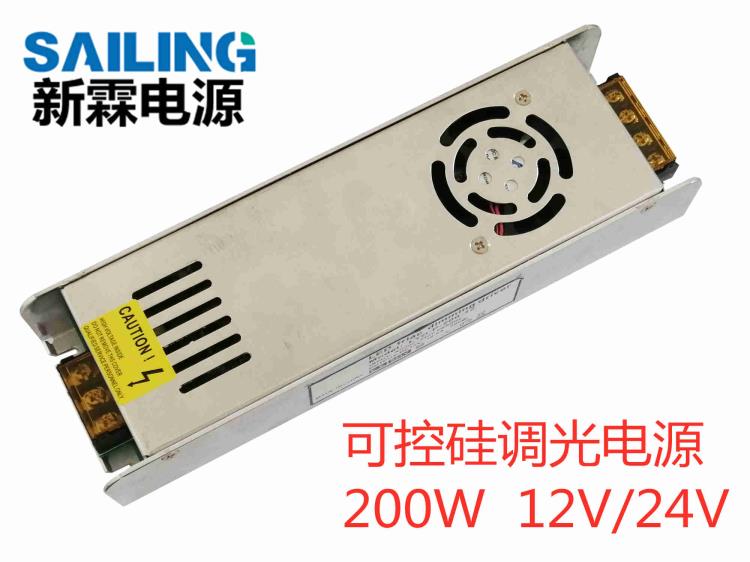 調光驅動電源 驅動器調光電源200W