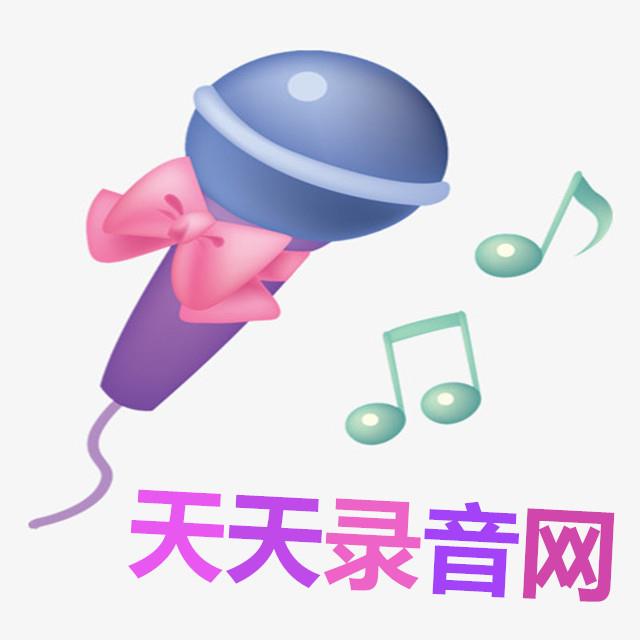 西昌火盤燒烤廣告錄音制作彩鈴