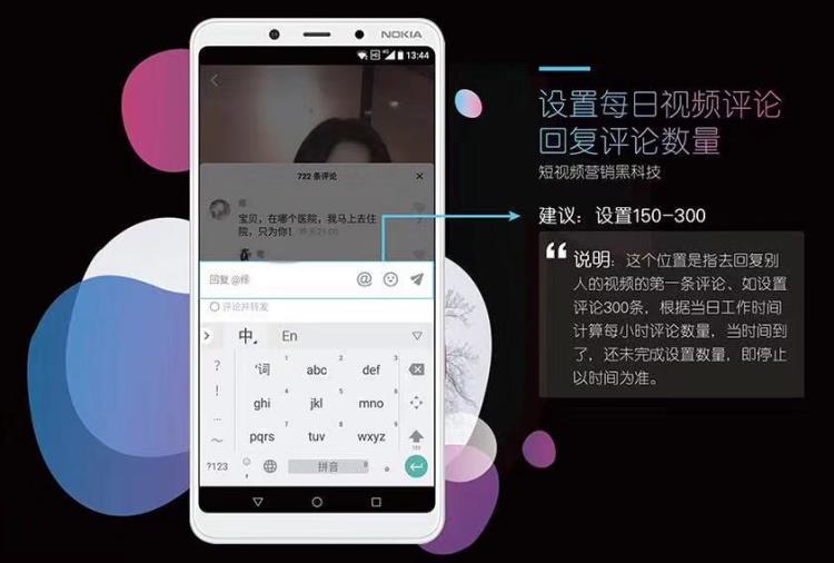 抖音引流