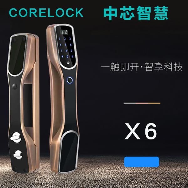 CORELOCK中芯智慧智能鎖X6指紋鎖