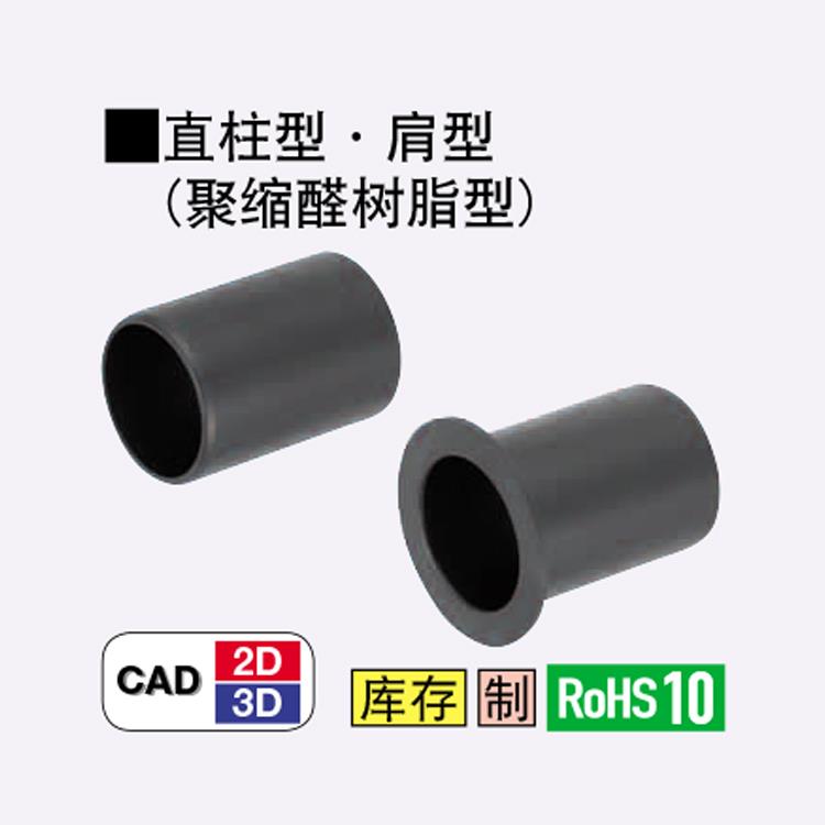 直銷(xiāo)替換米思米怡合達(dá)無(wú)油襯套JZB JZF TFZB TFZ