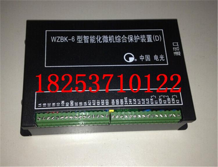 WZBK-6D型智能化微機(jī)綜合保護(hù)裝置
