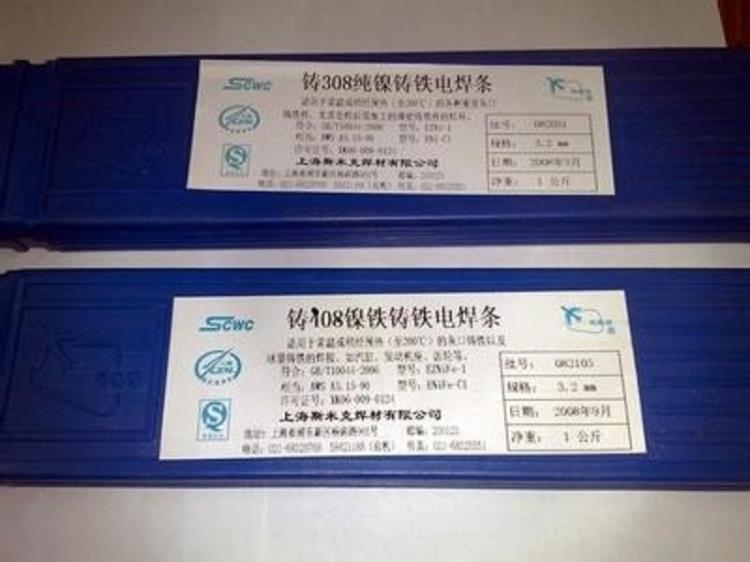 上海飛機(jī)牌Z308鎳鑄鐵焊條