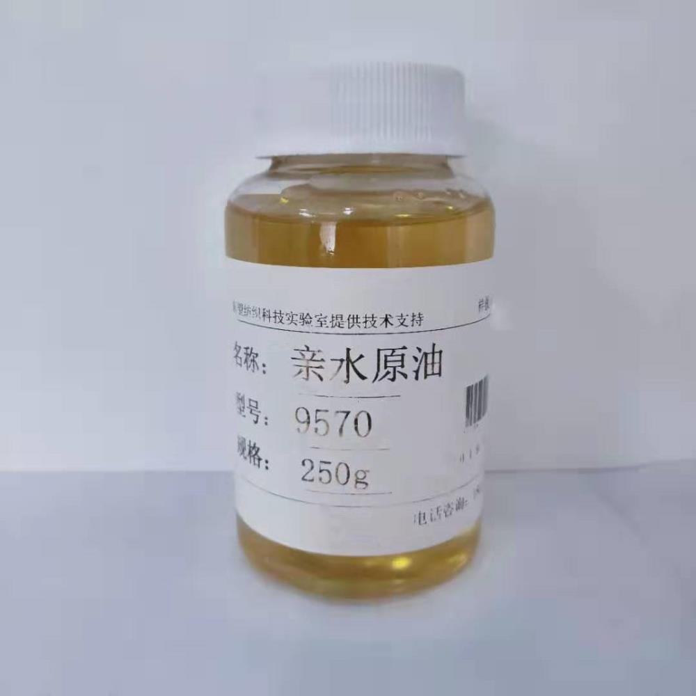 新型瞬間親水硅油優(yōu)異的親水性挺括手感與穩(wěn)定性棉麻絲毛
