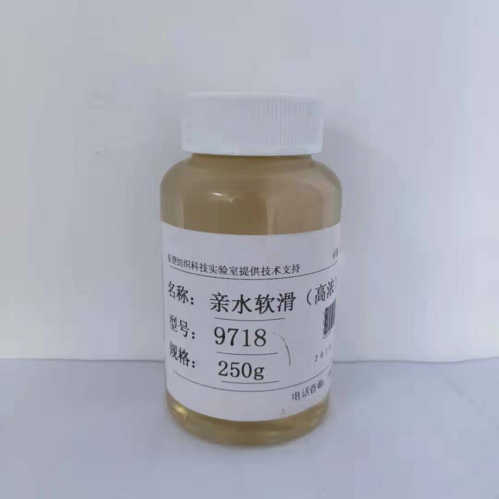 環保親水硅油DW-9710有優異的親水性松軟手感穩定性