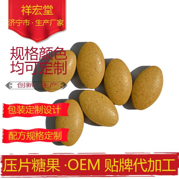 蜂花粉片代加工 壓片糖果oem貼牌定制