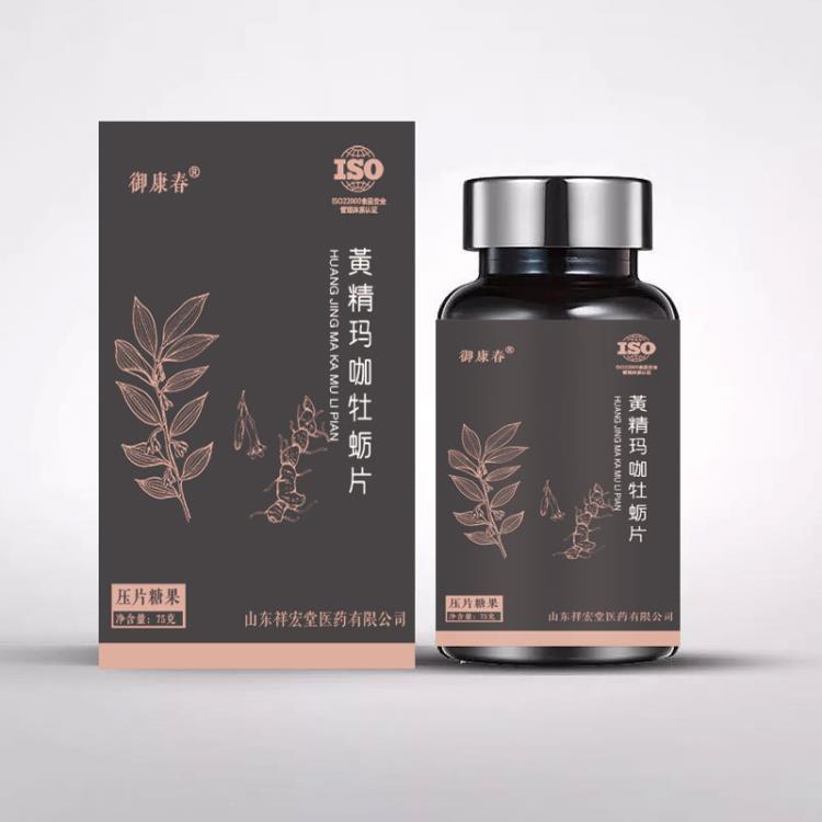 黃精瑪咖鹿鞭片代加工 藥食同源系列oem貼牌