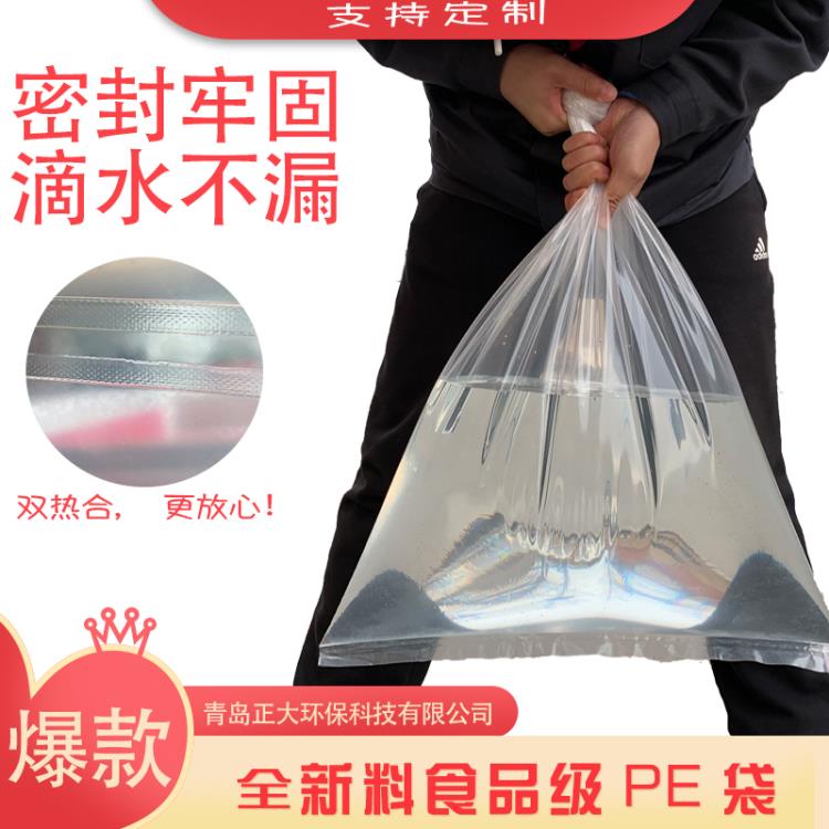 食品pe袋 定做pe袋 無毒高壓透明塑料袋廠家 青島包裝袋