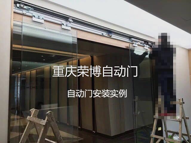 重庆市自动门安装重庆市感应门安装