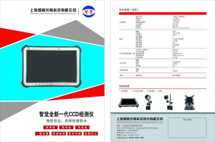 上海模具保護器