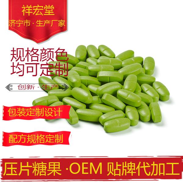 葡萄籽片代加工 壓片糖果OEM貼牌定制