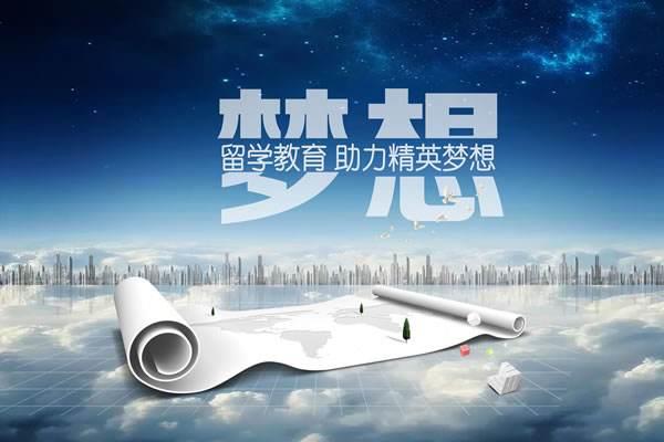 倍加贏教育為你提供英美澳加新留學(xué)服務(wù)助你達人生