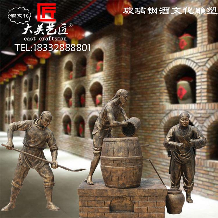 大美藝匠蒸餾雕塑賣酒釀酒挑酒壇雕像商業(yè)街酒文化館擺件現(xiàn)貨