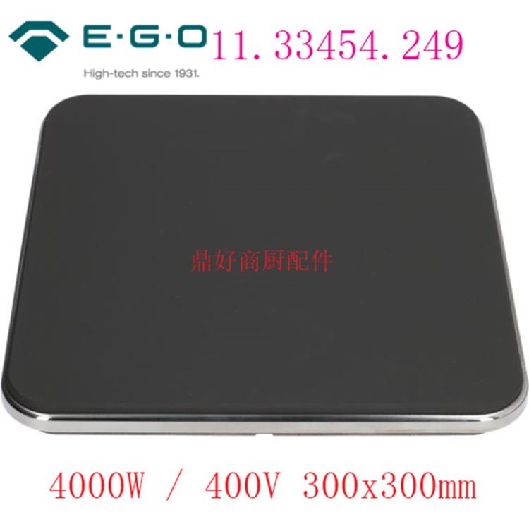 EGO 11334  54249方形電爐盤 加熱板 發(fā)熱盤