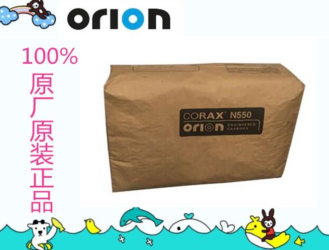 ORION欧励隆炭黑N550橡胶补强碳黑