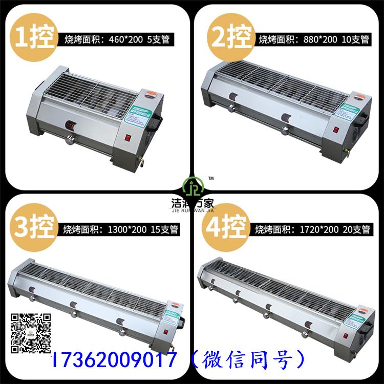 广东广州商用无烟燃气烧烤炉 室内烤肉机 厂家直销