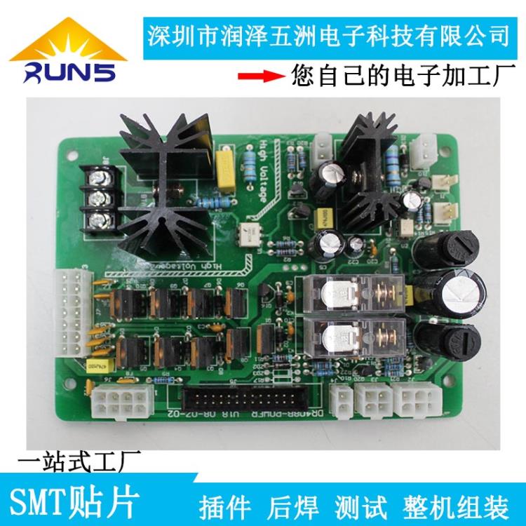 定制電路板方案設(shè)計PCBA生產(chǎn)開發(fā)打樣OEM代工