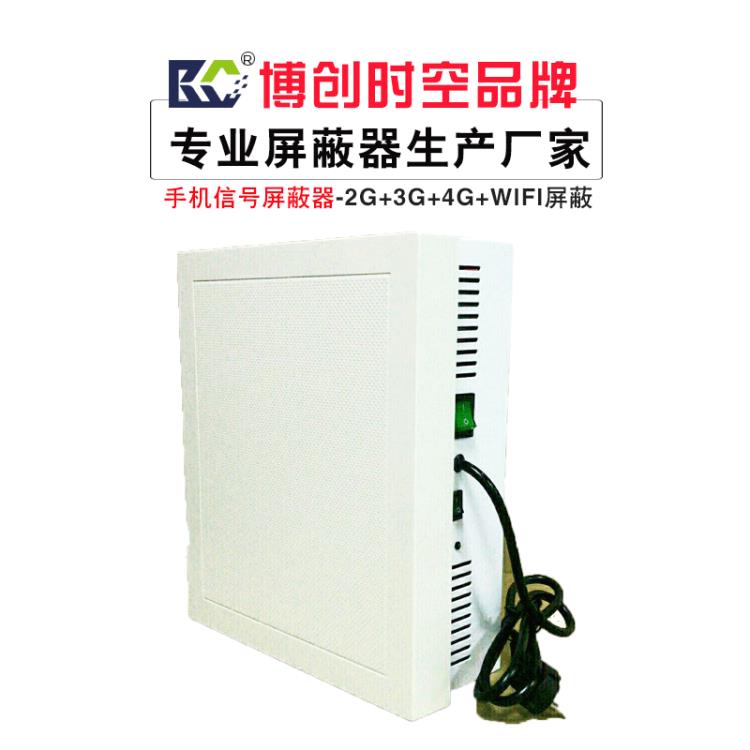 大功率內置多頻段屏蔽器移動聯通電信三網2G3G4G屏蔽器