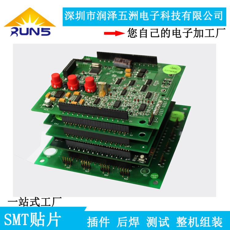 深圳廠家PCBA電路板SMT貼片DIP插件加工OEM代料