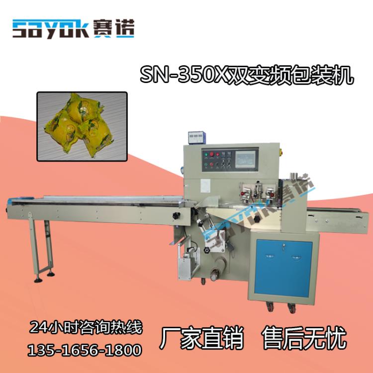 廣西香水檸檬無(wú)籽青檸檬百香果包裝機(jī) 袋保鮮可配貼標(biāo)功能