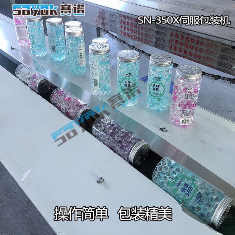 供應(yīng)瓶裝空氣清新珠塑料套袋機(jī) 除味香珠去味水晶香珠套袋包裝機(jī)