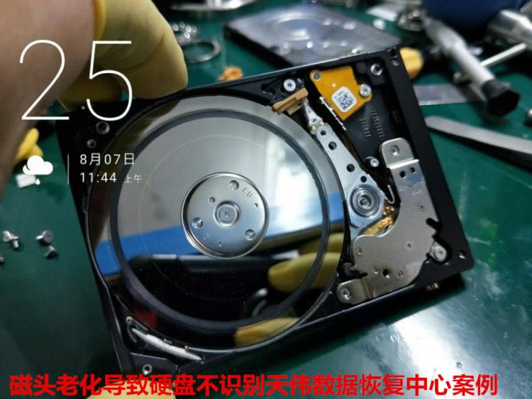 磁頭老化導致硬盤不識別天偉數據恢復中心案例天津數據恢復
