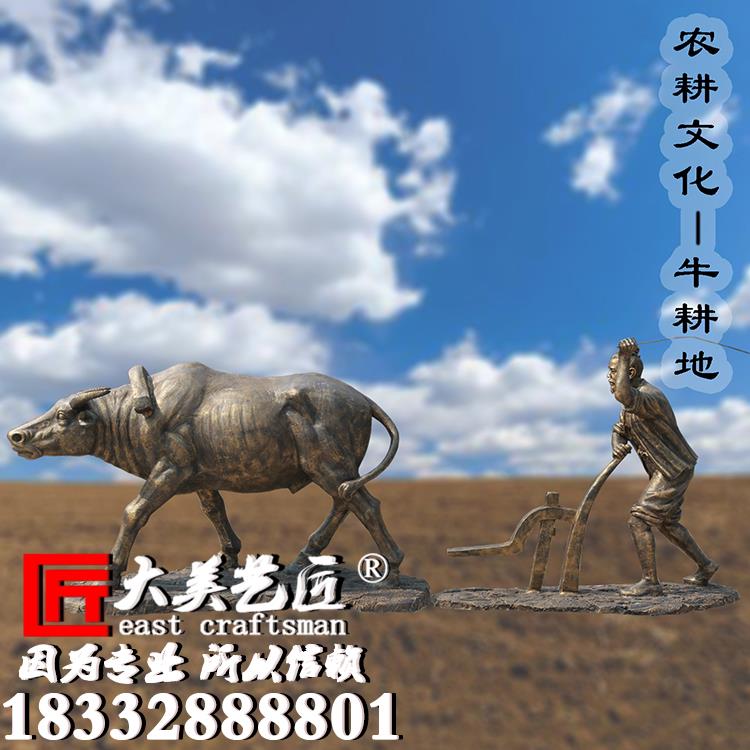 大美藝匠農(nóng)耕文化雕塑牛拉犁牧童騎牛插秧雕像園林景觀玻璃鋼擺件