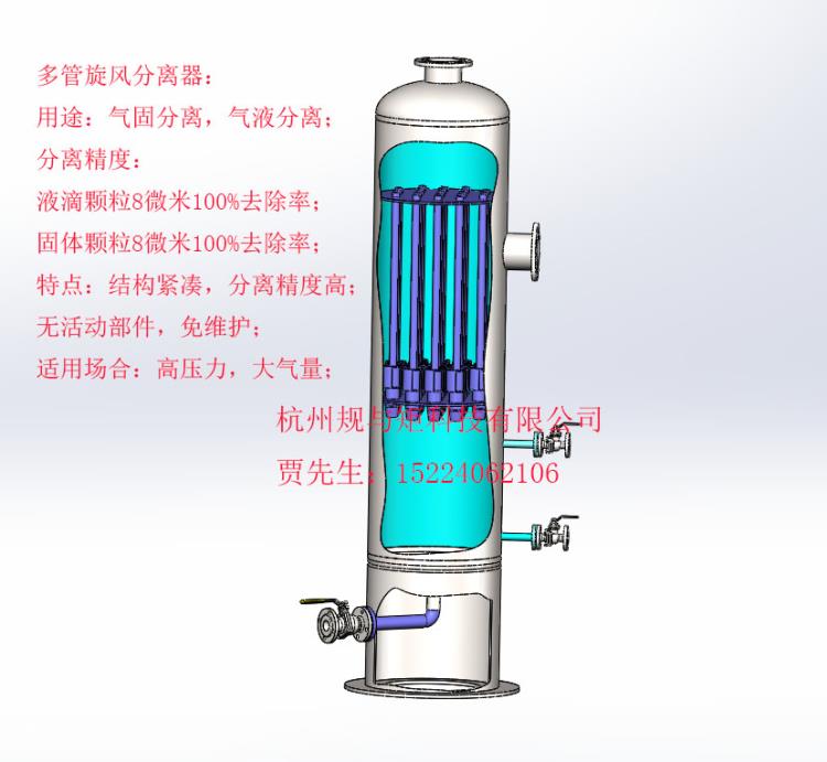 規(guī)與矩多管旋風(fēng)分離器除固除液