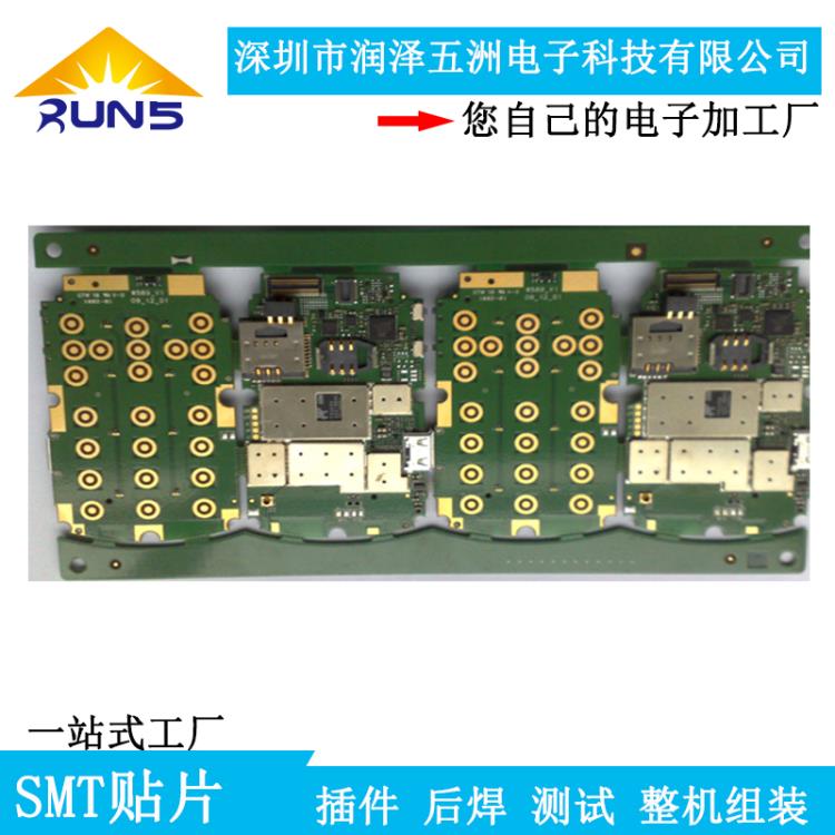 中小批量SMT貼片加工PCBA代工代料加急打樣量大價優(yōu)