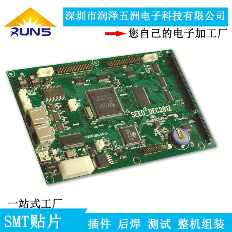 深圳龍崗廠家SMT貼片加工  PCBA板代工代料 量大價優(yōu)