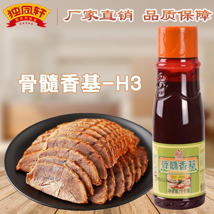 獨(dú)鳳軒骨髓香基H3 1kg烹飪湯菜提香調(diào)味料醬鹵豬調(diào)味品