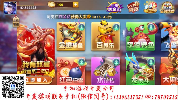 吉林舒蘭紅包游戲開發(fā)要挑選量團隊