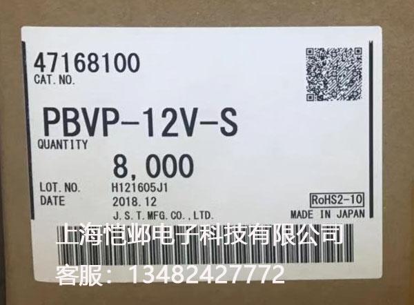 JST連接器膠殼 PBVP-12V-S 現(xiàn)貨