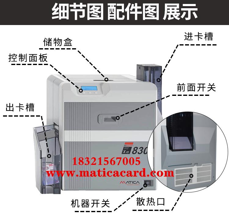 江苏玛迪卡XID8300证卡打印机制卡机会员卡打印机