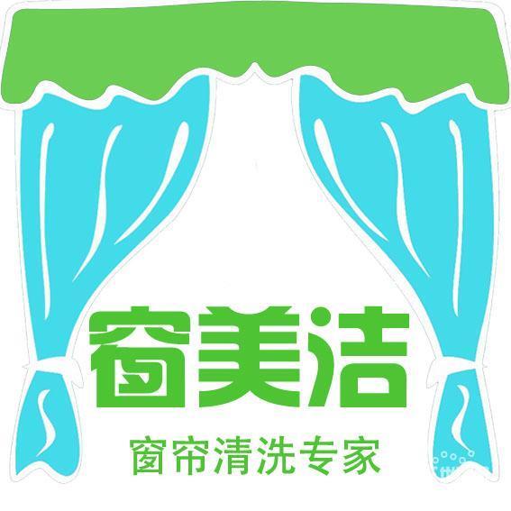 常州窗帘清洗 常州窗帘清洗公司 常州武进区窗帘清洗清洁