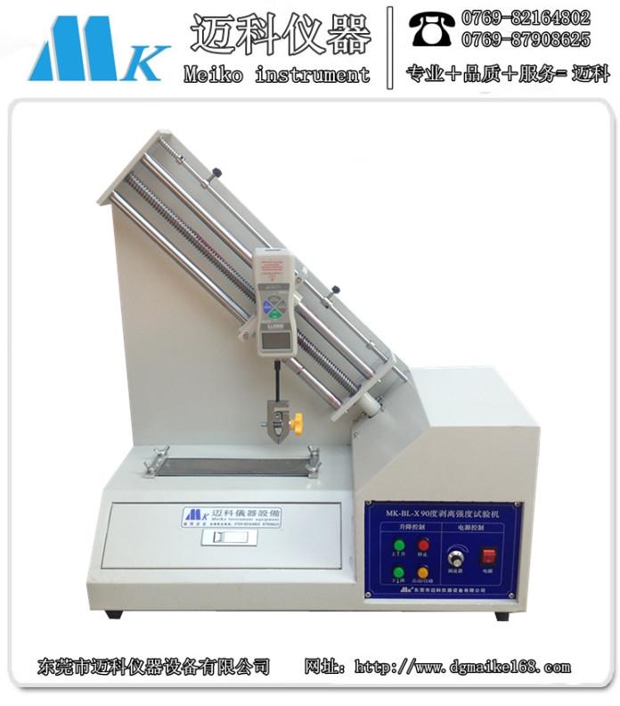 東莞邁科不干膠剝離強度試驗機90度剝離