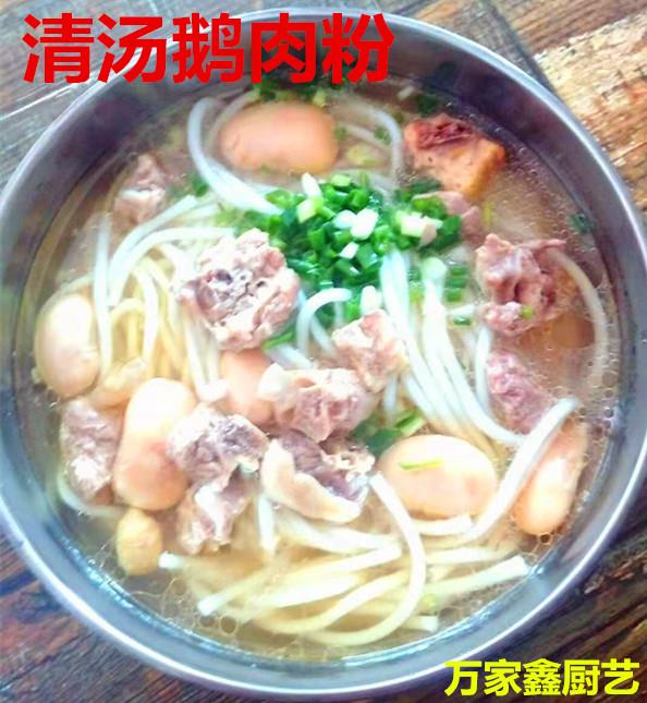 贵州鹅肉粉培训