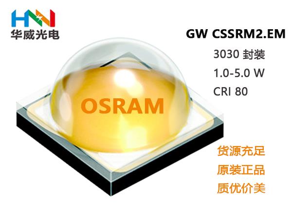 OSRAM歐司朗燈珠價(jià)格找杭州華威光電價(jià)格美麗