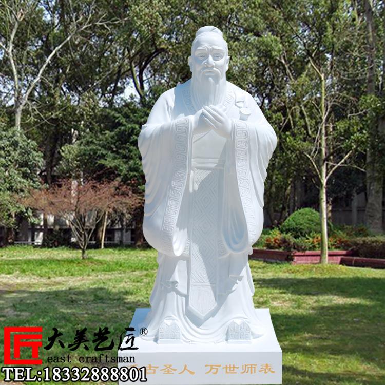 大美藝匠校園孔子雕像古代名人雕塑校園廣場(chǎng)擺件現(xiàn)貨石雕漢白玉