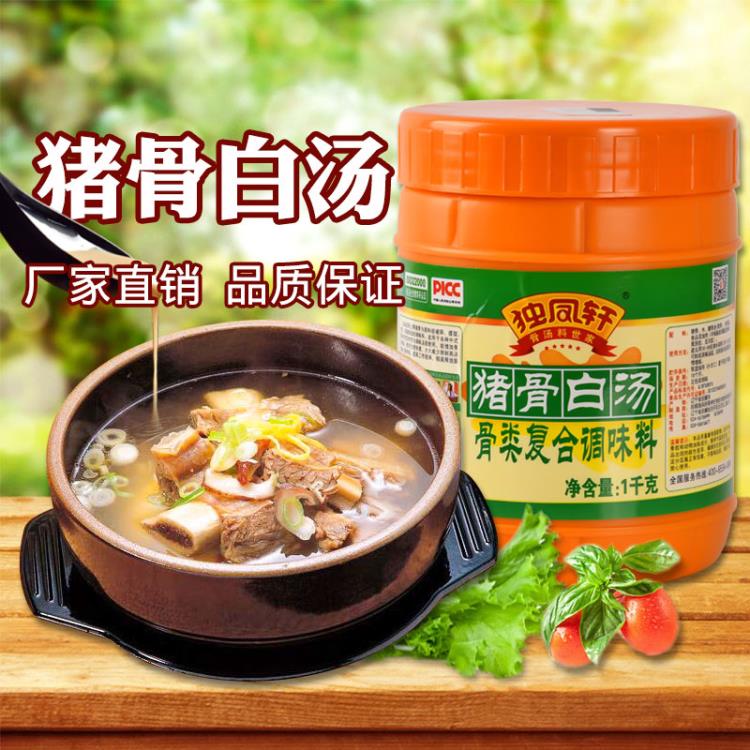 獨鳳軒豬骨白湯1kg 炒菜煲湯煮面調(diào)味品火鍋底調(diào)味料