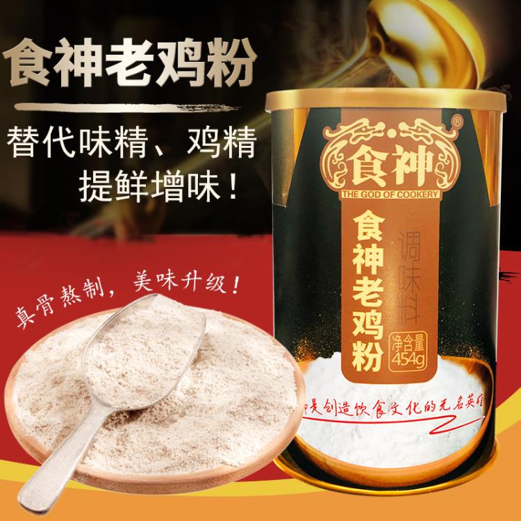 獨(dú)鳳軒食神老雞粉454g桶裝雞粉調(diào)味料雞肉粉濃縮家用商用